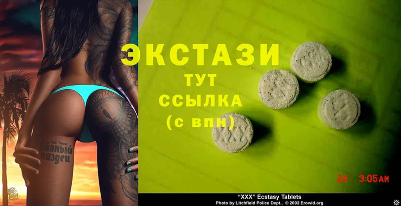 Экстази 280 MDMA  сколько стоит  Инсар 